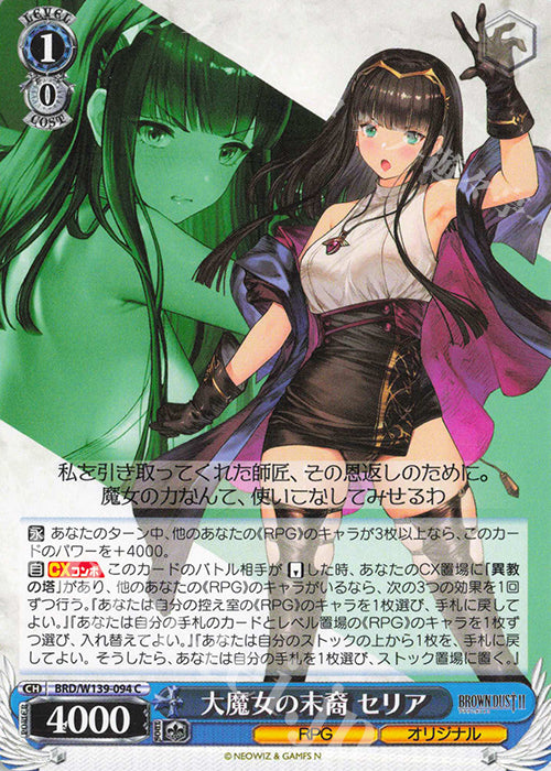 Descendant of the Great Witch, Celia / 大魔女の末裔 セリア - Brown Dust 2 C BRD/W139-094