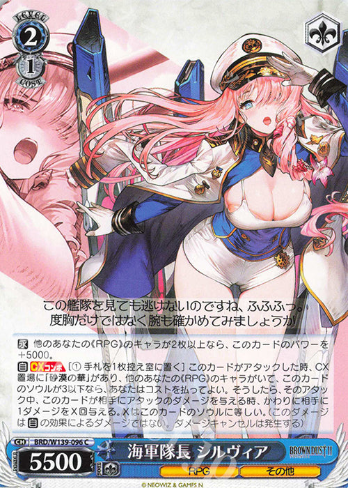 Admiral, Sylvia / 海軍隊長 シルヴィア - Brown Dust 2 C BRD/W139-096