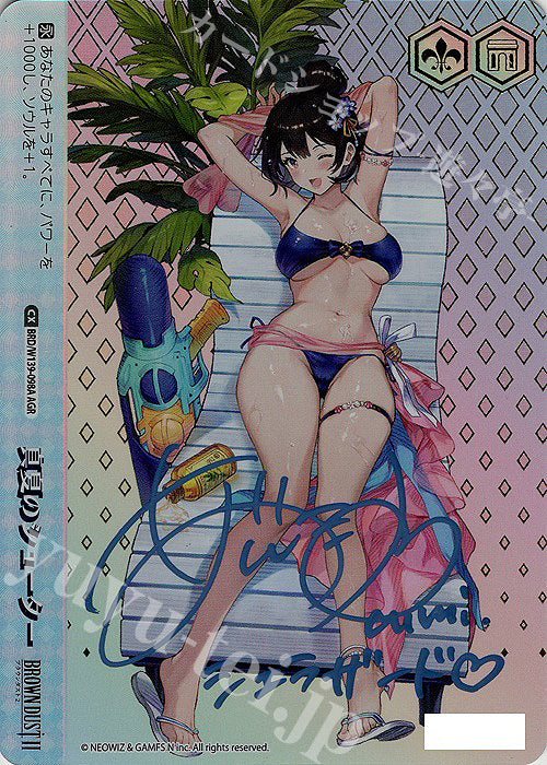 Midsummer Heat Wave / 真夏のシューター - Brown Dust 2 AGR BRD/W139-098A