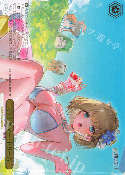 Midsummer Dream / ミッドサマー・ドリーム - Brown Dust 2 PR BRD/W139-101S
