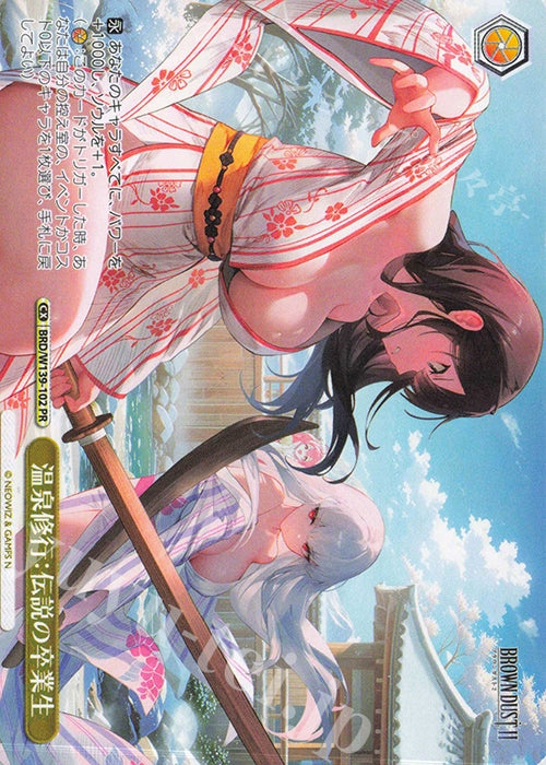 Onsen Training-Legendary Graduate / 温泉修行：伝説の卒業生 - Brown Dust 2 PR BRD/W139-102 Hauptbild