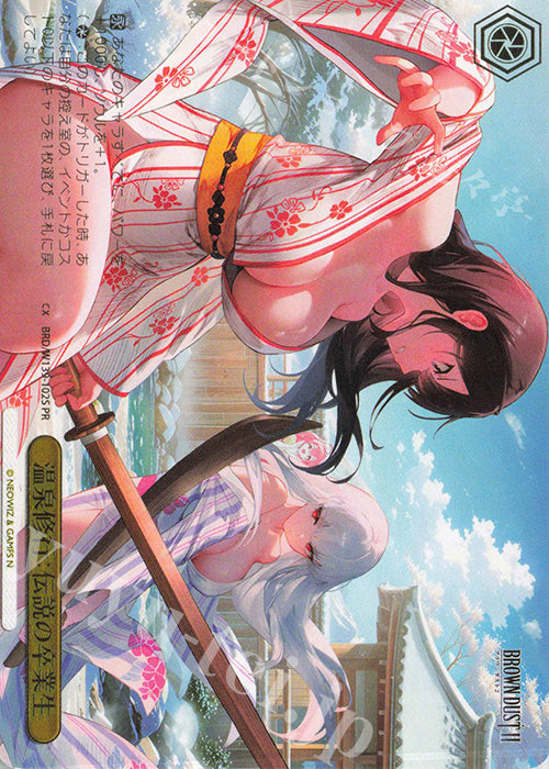 Onsen Training-Legendary Graduate / 温泉修行：伝説の卒業生 - Brown Dust 2 PR BRD/W139-102S