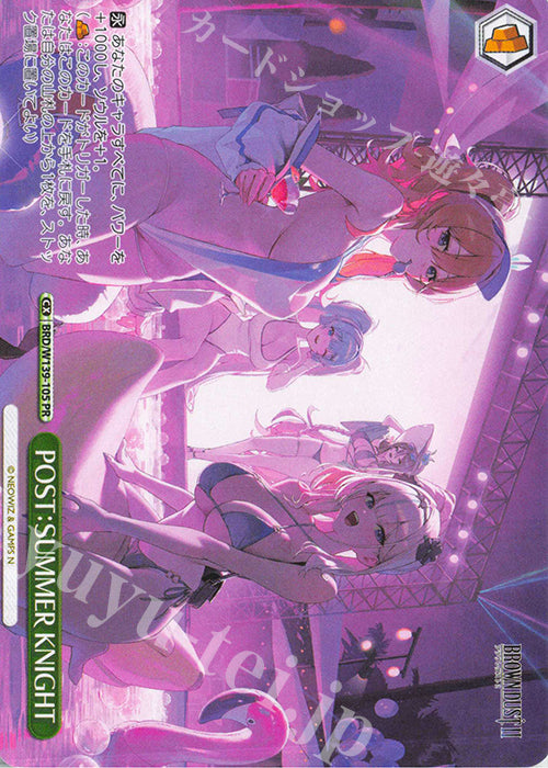 POST:SUMMER KNIGHT / POST：SUMMER KNIGHT - Brown Dust 2 PR BRD/W139-105 Hauptbild