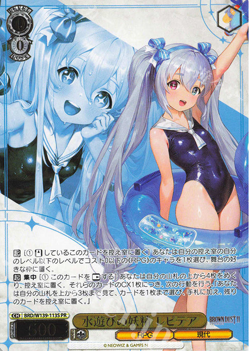 Poolside Fairy, Refithea / 水遊びの妖精 レピテア - Brown Dust 2 PR BRD/W139-113S Imagen principal del producto