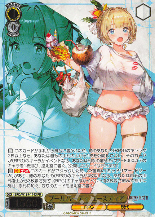 Pool Party, Justia / プールパーティ ユースティア - Brown Dust 2 PR BRD/W139-114S Imagen principal del producto