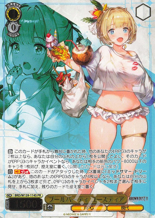 Pool Party, Justia / プールパーティ ユースティア - Brown Dust 2 PR BRD/W139-114S | Lichcards Hauptbild