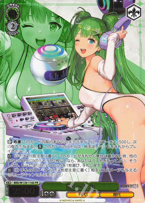 DJ, Venaka / DJ ベナカ - Brown Dust 2 PR BRD/W139-116S Imagen principal del producto