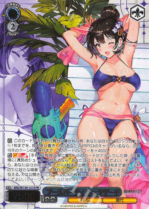Pool Party, Scheherazade / プールパーティ シェラザード - Brown Dust 2 PR BRD/W139-121S