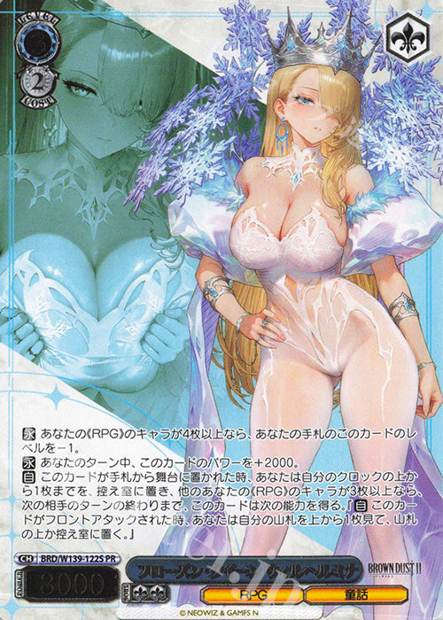 Frozen Queen, Wilhelmina / フローズン・クイーン ウィルヘルミナ - Brown Dust 2 PR BRD/W139-122S