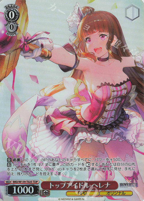 Top Idol, Helena / トップアイドル ヘレナ - Brown Dust 2 TDP BRD/W139-T02S