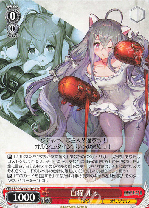 White Cat, Rou / 白猫 ルゥ - Brown Dust 2 TD BRD/W139-T03
