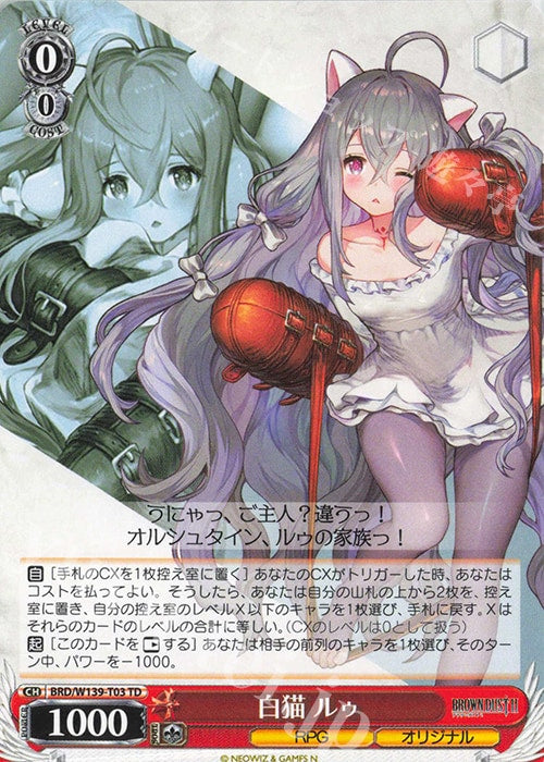 White Cat, Rou / 白猫 ルゥ - Brown Dust 2 TD BRD/W139-T03 | Lichcards Immagine principale del prodotto