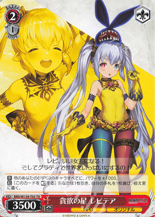 Star of Greed, Refithea / 貪欲の星 レピテア - Brown Dust 2 TD BRD/W139-T05