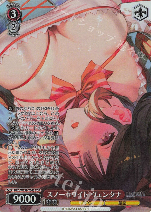 Snow White, Ventana / スノーホワイト ヴェンタナ - Brown Dust 2 TDP BRD/W139-T06S | Lichcards Imagen principal del producto
