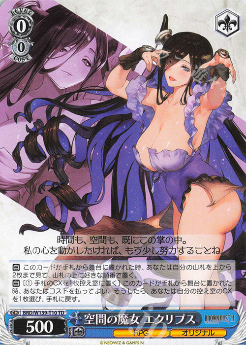Dimension Witch, Eclipse / 空間の魔女 エクリプス - Brown Dust 2 TD BRD/W139-T10