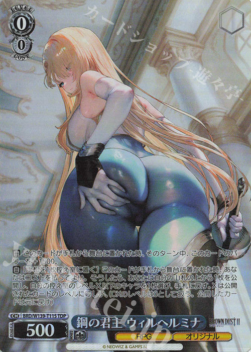 Iron Monarch, Wilhelmina / 鋼の君主 ウィルヘルミナ - Brown Dust 2 TDP BRD/W139-T11S Immagine principale del prodotto