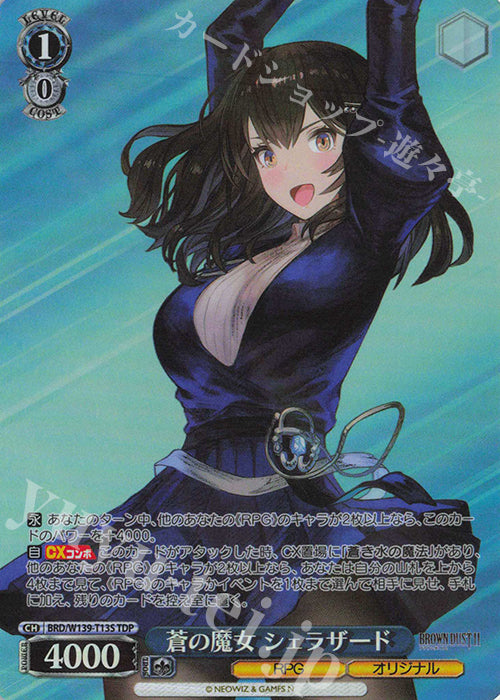 The Lapis Witch, Scheherazade / 蒼の魔女 シェラザード - Brown Dust 2 TDP BRD/W139-T13S Immagine principale del prodotto