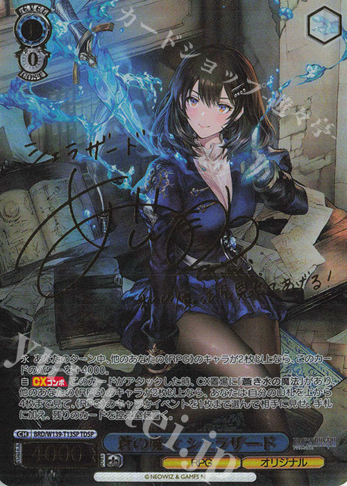 The Lapis Witch, Scheherazade / 蒼の魔女 シェラザード - Brown Dust 2 TDSP BRD/W139-T13SP Hauptbild