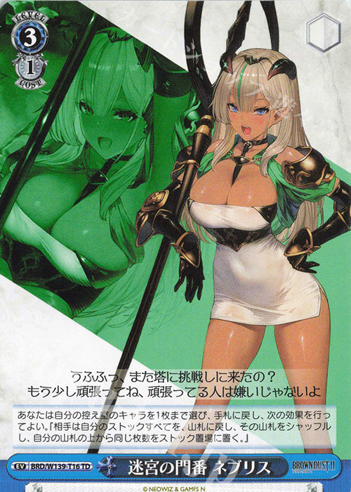 Labyrinth Gatekeeper, Nebris / 迷宮の門番 ネブリス - Brown Dust 2 TD BRD/W139-T16