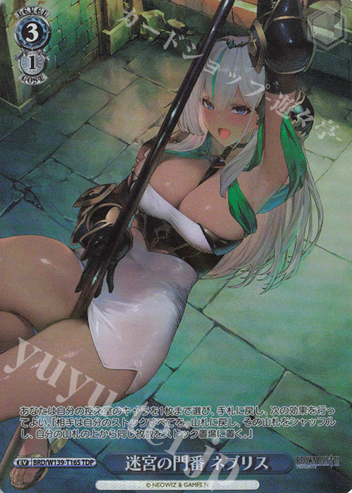 Labyrinth Gatekeeper, Nebris / 迷宮の門番 ネブリス - Brown Dust 2 TDP BRD/W139-T16S Imagen principal del producto