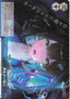 Azure Water Magic / 蒼き水の魔法 - Brown Dust 2 TD BRD/W139-T17