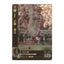 小園 海斗 SR CBP02-C02 – Bushiroad Dream Order 2024 trading card