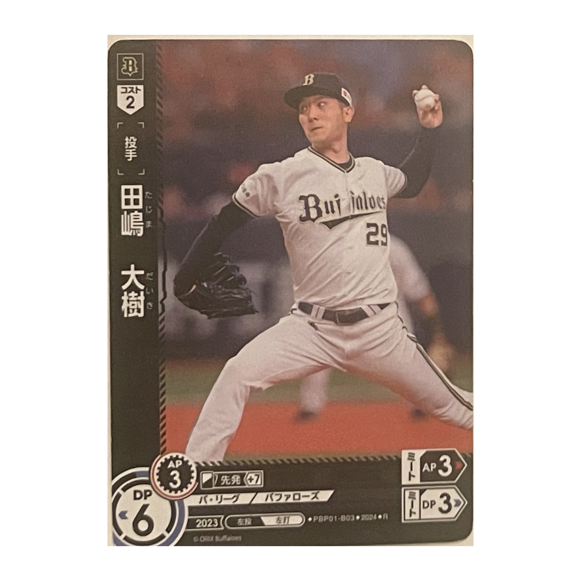 田嶋 大樹 R PBP01-B03 – Bushiroad Dream Order 2024 trading card
