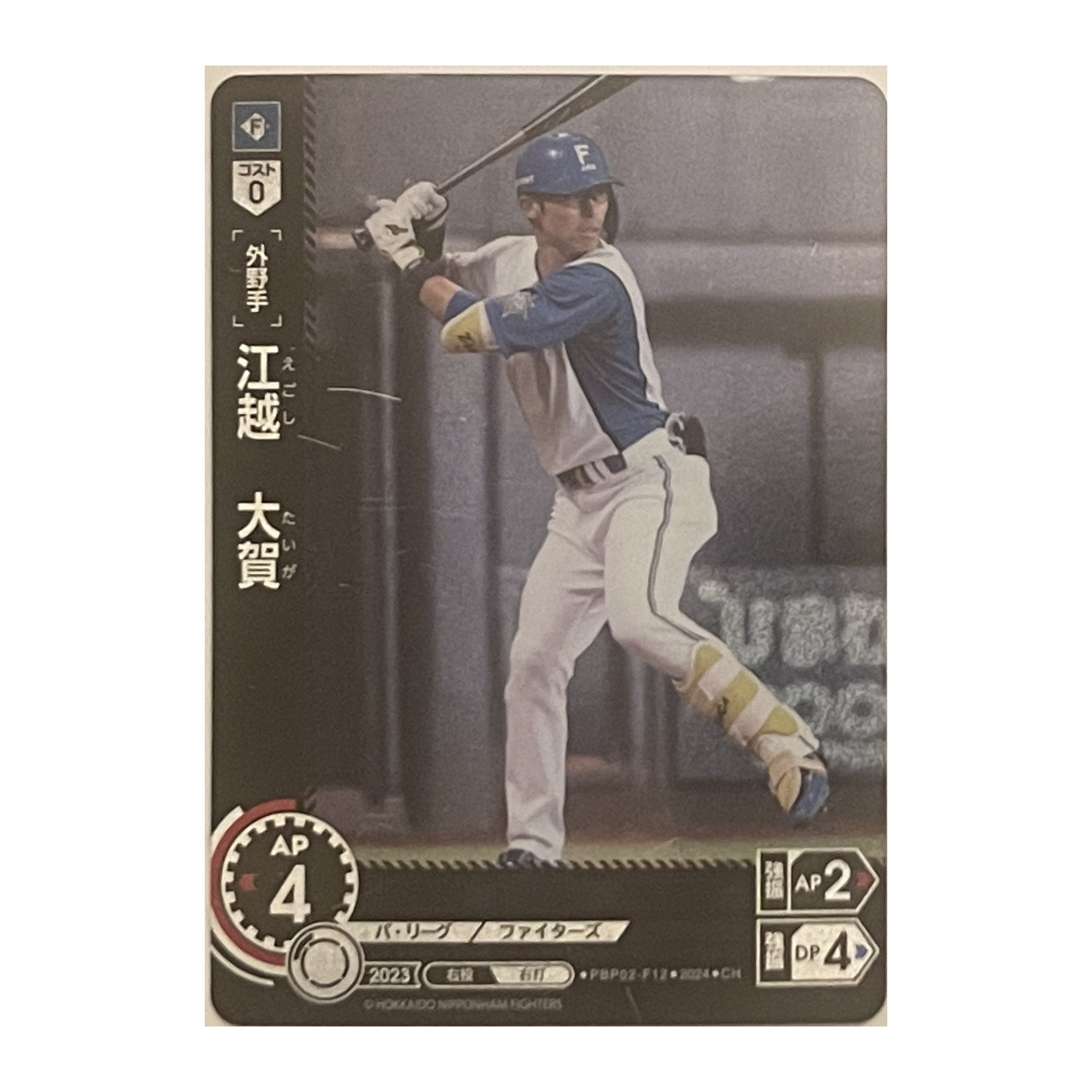 江越 大賀 CH PBP02-F12 – Bushiroad Dream Order 2024 trading card