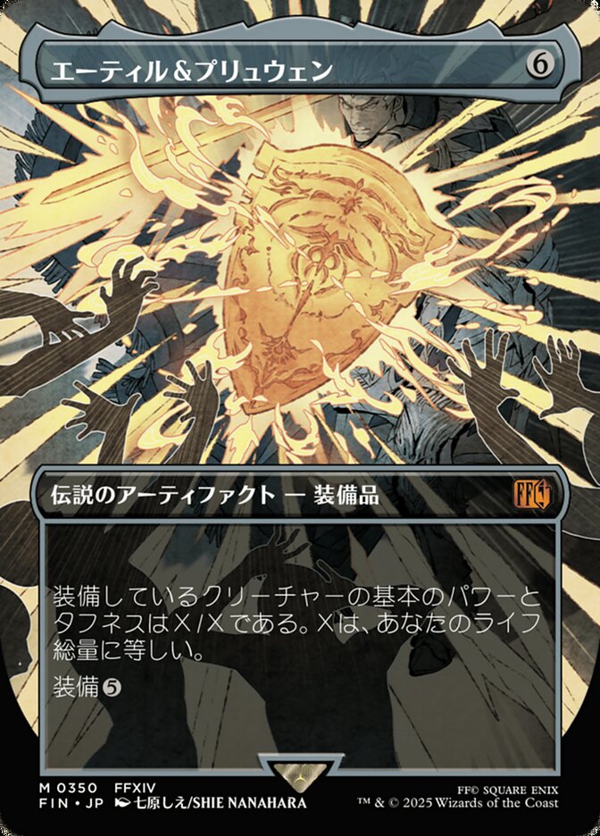 Magic-kaart Aettir and Priwen FIN-350 uit Final Fantasy (Mythic) Main image