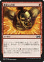 Magic-kaart Reckless Charge UMA-143 uit Ultimate Masters (Common)
