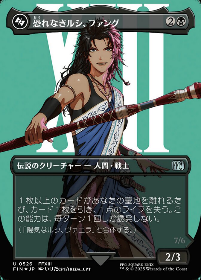 Magic-kaart Fang, Fearless l'Cie FIN-526 uit Final Fantasy (Uncommon), Japanse uitgave Main image