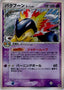Pokémon-kaart Typhlosion δ 034/068 Holo Rare uit de set Offense and Defense of the Furthest Ends