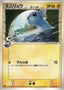 Pokémon-kaart Dratini δ Delta Species 034/086 Common uit de set Holon Research Tower