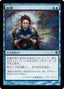 Magic-kaart Deprive ROE-59 uit Rise of the Eldrazi (Common), Japanse uitgave