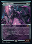 Magic-kaart Mukotai Soulripper NEO-381 uit Kamigawa: Neon Dynasty (Rare)