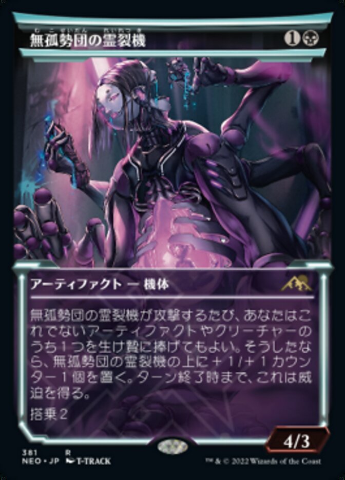 Magic-kaart Mukotai Soulripper NEO-381 uit Kamigawa: Neon Dynasty (Rare) Main image