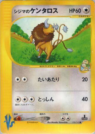 Pokémon-kaart Chuck's Tauros 036/141 Common uit de set Pokémon Card VS Image principale du produit