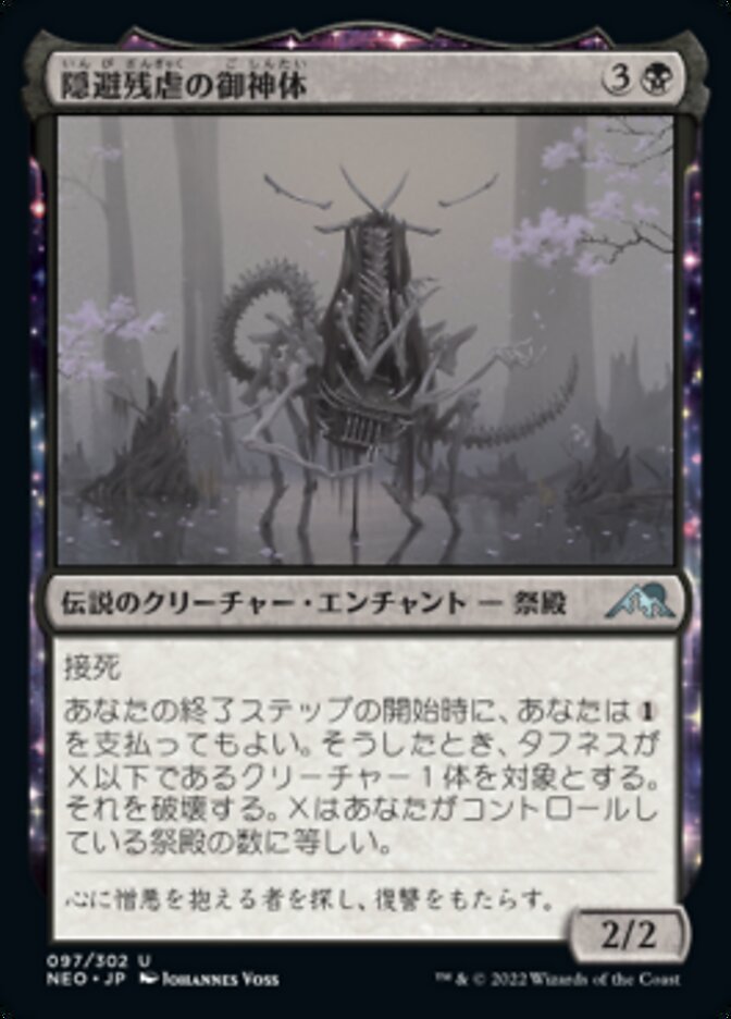 Magic-kaart Go-Shintai of Hidden Cruelty NEO-97 uit Kamigawa: Neon Dynasty (Uncommon)