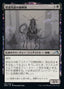 Magic-kaart Go-Shintai of Hidden Cruelty NEO-97 uit Kamigawa: Neon Dynasty (Uncommon)