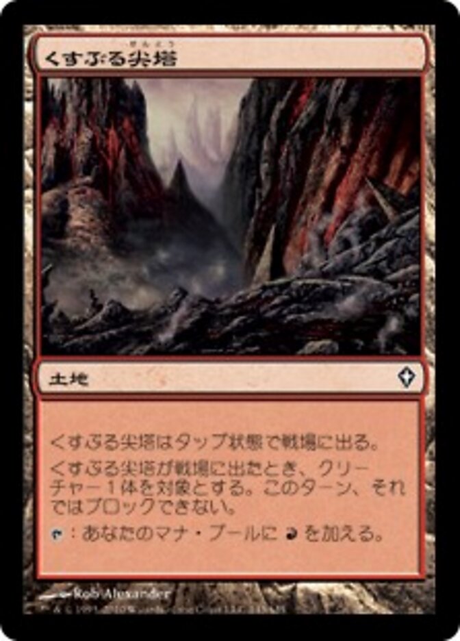 Magic-kaart Smoldering Spires WWK-143 uit Worldwake (Common) Image principale du produit
