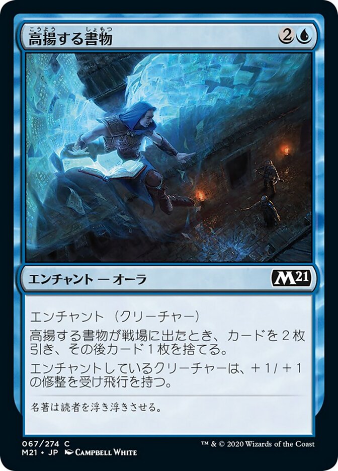 Magic-kaart Rousing Read M21-67 uit Core Set 2021 (Common)