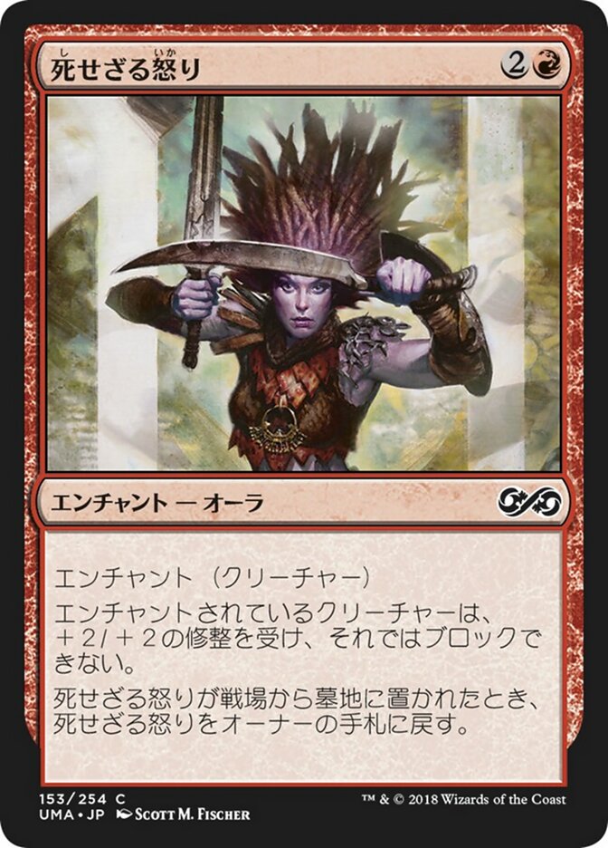 Magic-kaart Undying Rage UMA-153 uit Ultimate Masters (Common) Hauptbild