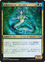 Magic-kaart Tatyova, Benthic Druid DOM-206 uit Dominaria (Uncommon)