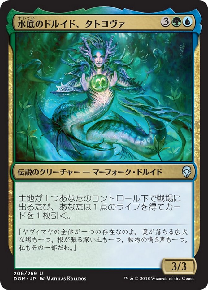 Magic-kaart Tatyova, Benthic Druid DOM-206 uit Dominaria (Uncommon) Hoofdafbeelding