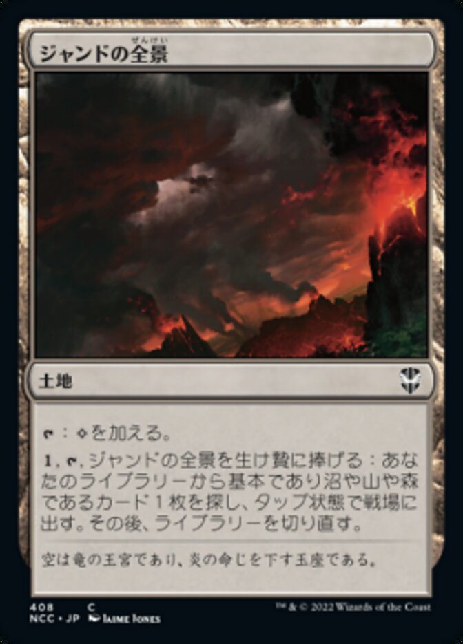 Magic-kaart Jund Panorama NCC-408 uit New Capenna Commander (Common), Japanse uitgave Image principale du produit