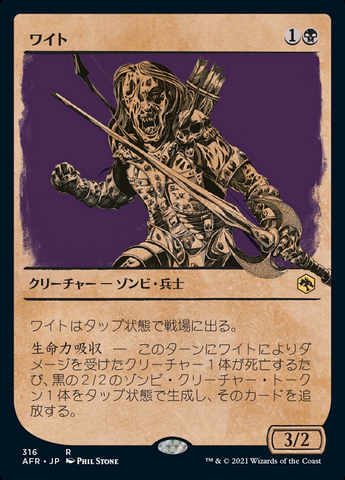 Magic-kaart Wight AFR-316 uit Adventures in the Forgotten Realms (Rare) Main image