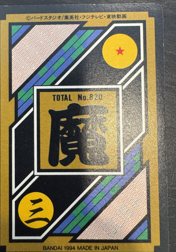 Super Buu - Dragon Ball Z Carddass Hondan Part 21 (Prism) [No.174 / Total No.820] - achterkant