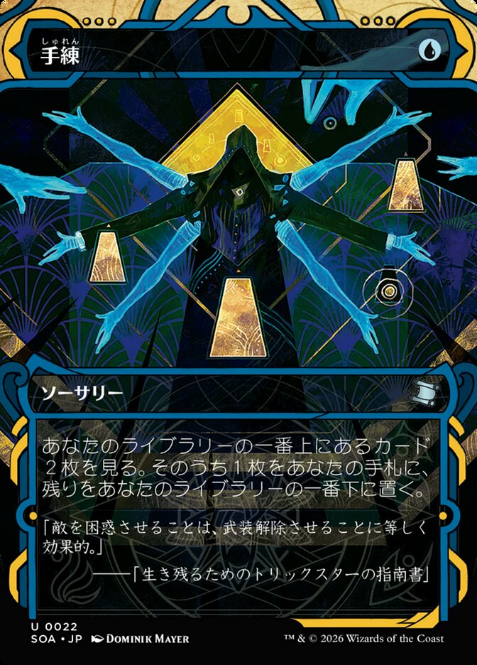 Magic-kaart Sleight of Hand SOA-22 uit Secrets of Strixhaven: Mystical Archive (Uncommon)