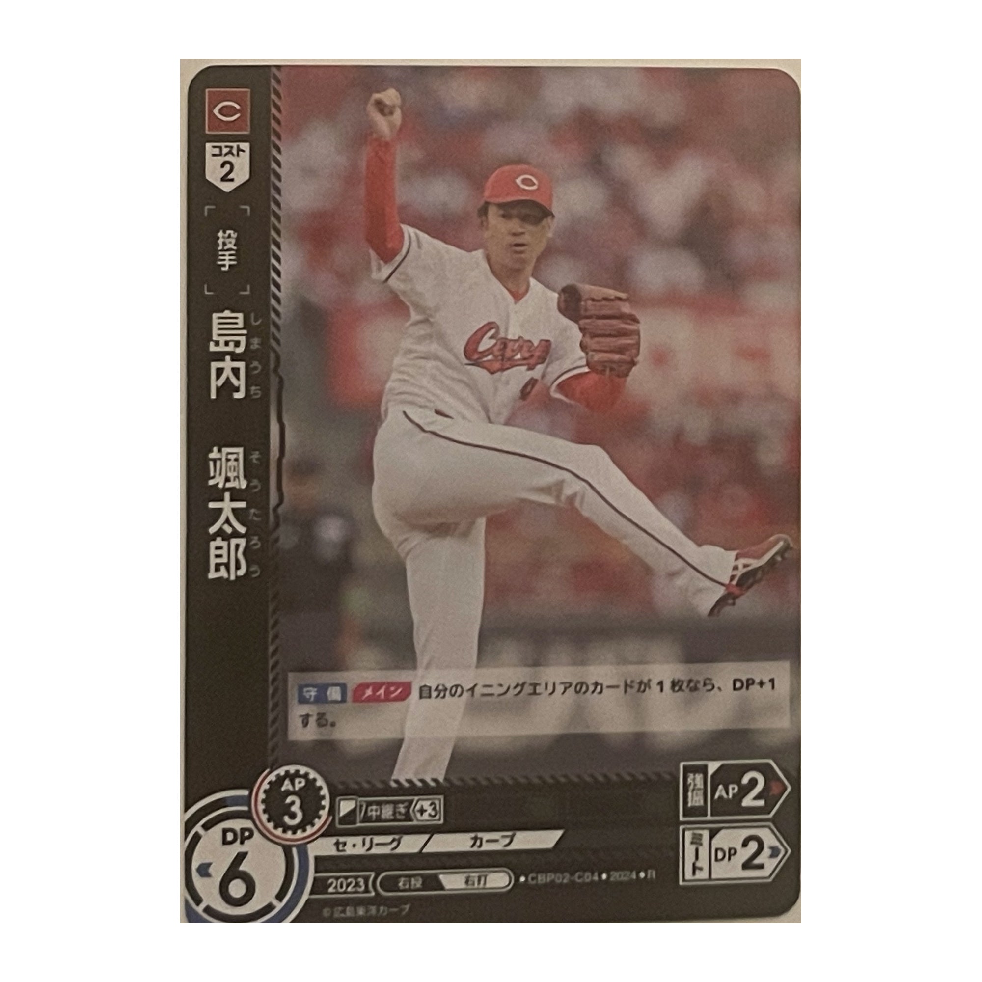 島内 颯太郎 Bushiroad Dream Order 2024 CBP02-C04 Baseball trading card