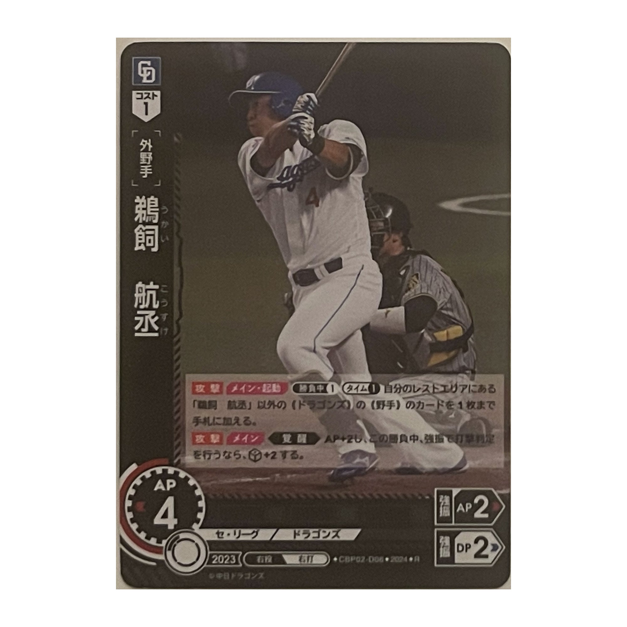 龍空 Bushiroad Dream Order 2024 CBP02-D05 Baseball trading card